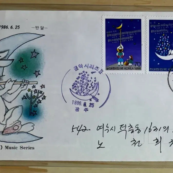 [BUNJANG] 1986 Music Series Vol. 2 First Day Cover Set / 음악시리즈2집2종, 실체, 까세, 안내장, 초일봉피2종