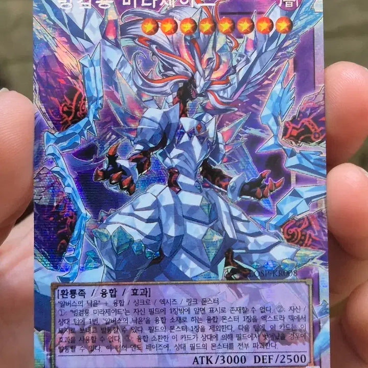 [BUNJANG] Yu-Gi-Oh! Iceblade Dragon - Mirajade / 유희왕 빙검룡 미라제이드