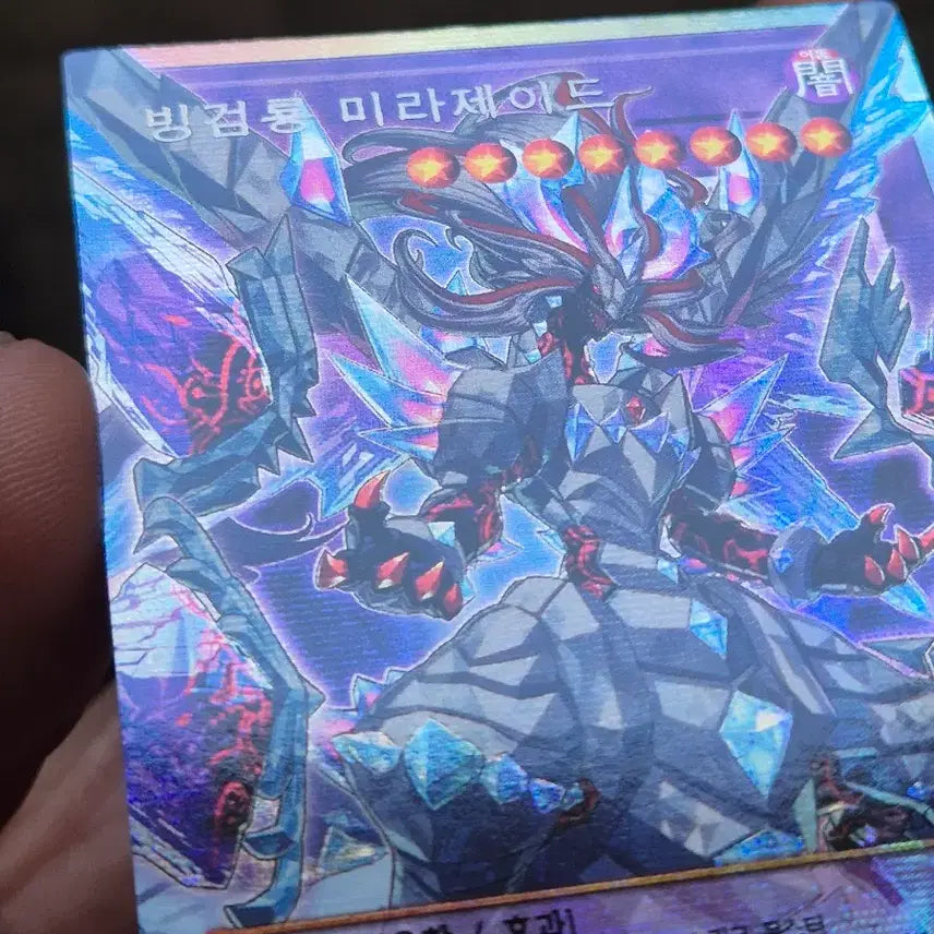 [BUNJANG] Yu-Gi-Oh! Iceblade Dragon - Mirajade / 유희왕 빙검룡 미라제이드