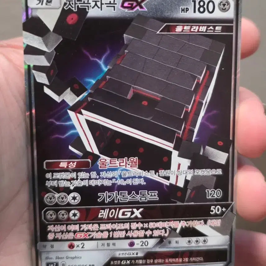 [BUNJANG] Pokemon Card Stacked GX RR Near Mint / 포켓몬카드 차곡차곡 GX RR A-급