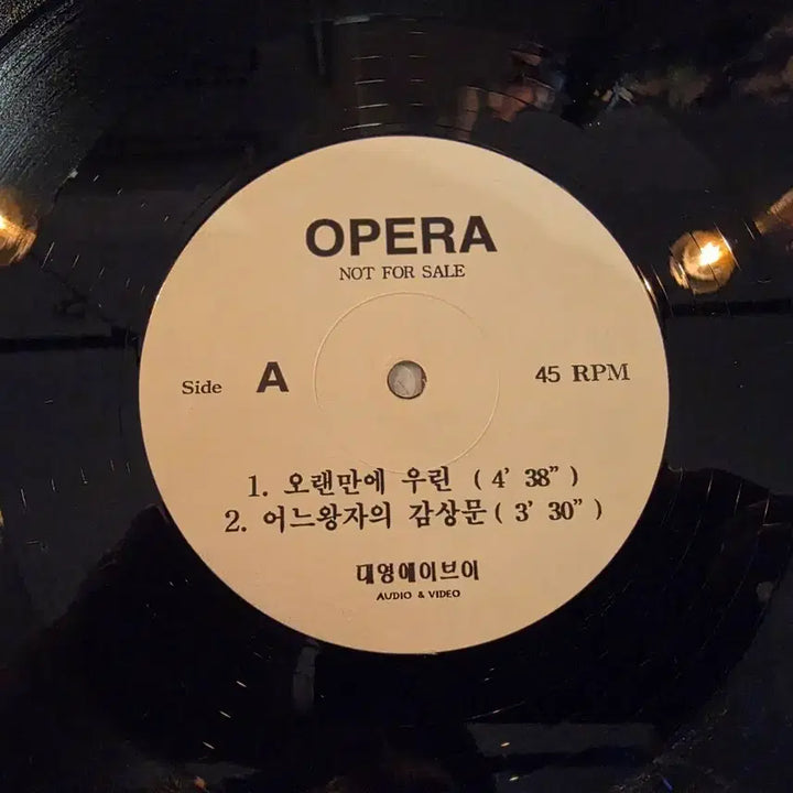 [BUNJANG] DJ Ban Opera "After a Long Time, We Are" Promotional LP / [DJ반] 오페라 Opera " 오랜만에 우린 " 홍보용 LP Mint