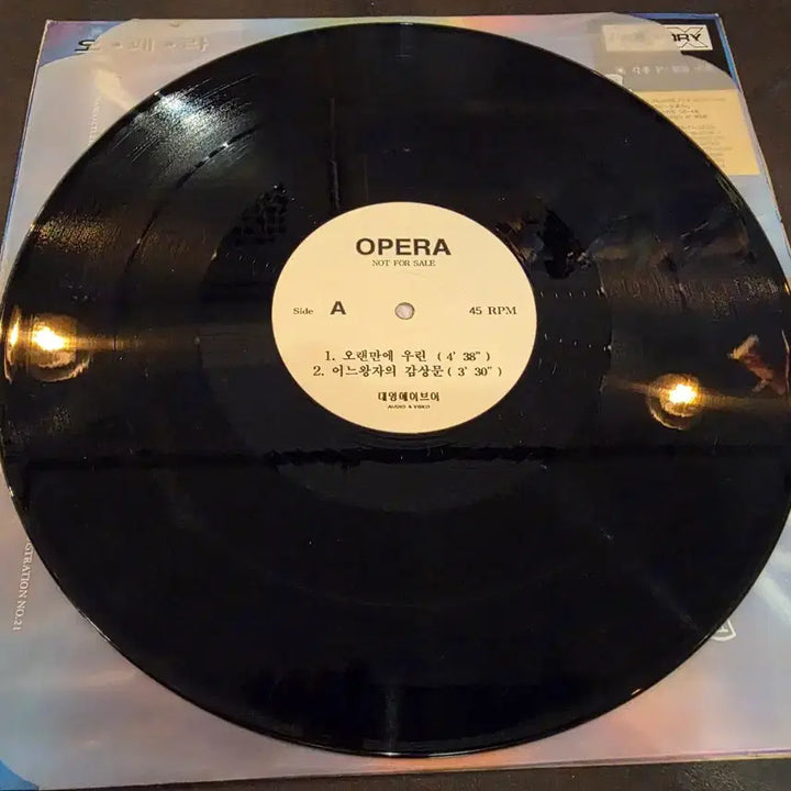 [BUNJANG] DJ Ban Opera "After a Long Time, We Are" Promotional LP / [DJ반] 오페라 Opera " 오랜만에 우린 " 홍보용 LP Mint