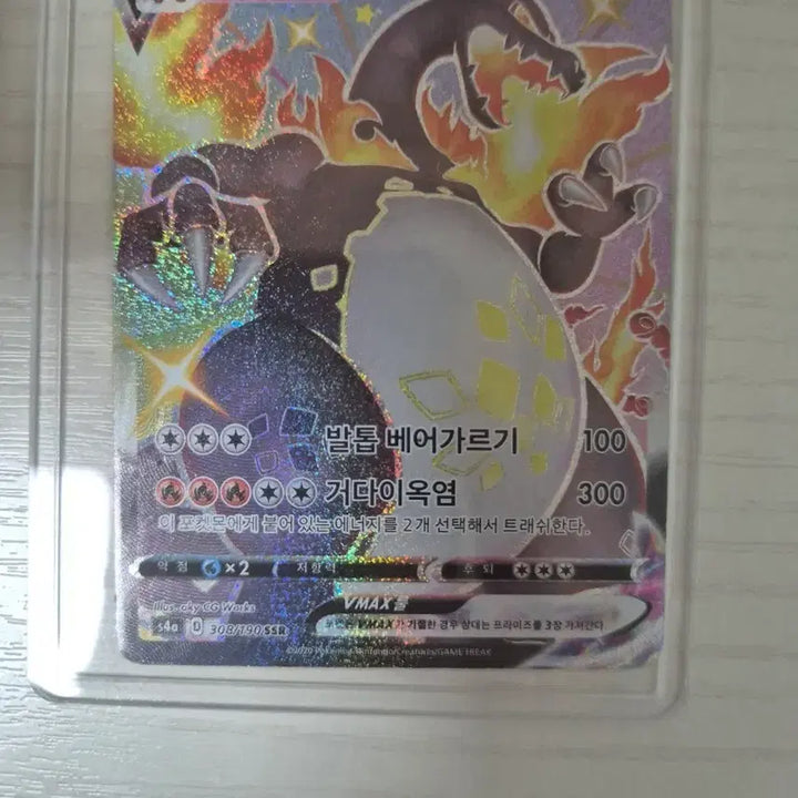 [BUNJANG] Charizard VMAX SSR Trading Card / 리자몽 vmax ssr