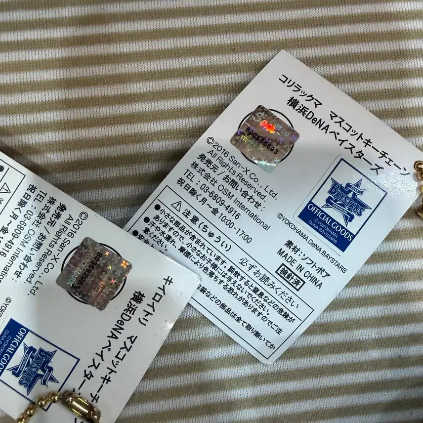 [BUNJANG] Yokohama DeNA BayStars x Rilakkuma Collaboration Mascot Keychain Set 2016 / 2016 요코하마 DeNA 베이스타즈 리락쿠마 콜라보 공식 굿즈