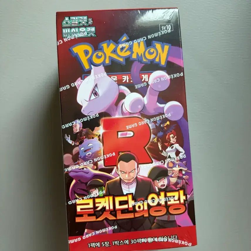 [SOLD OUT] 포켓몬카드 닌자스피너 로켓단 메가브레이브 슈링크o