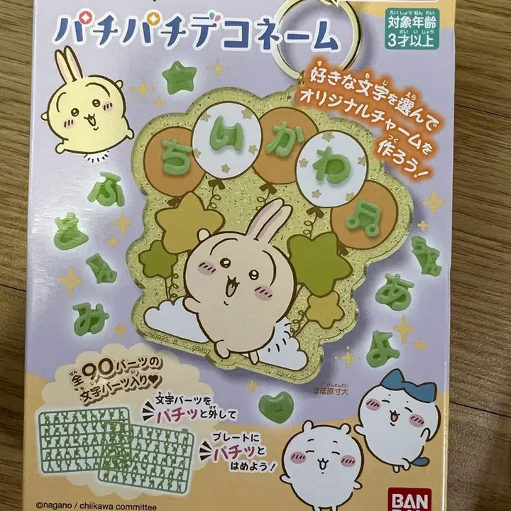 [BUNJANG] Bandai Namco Chiikawa Usagi Deco Name Kit / 반다이남코 치이카와 우사기 데코네임 키트