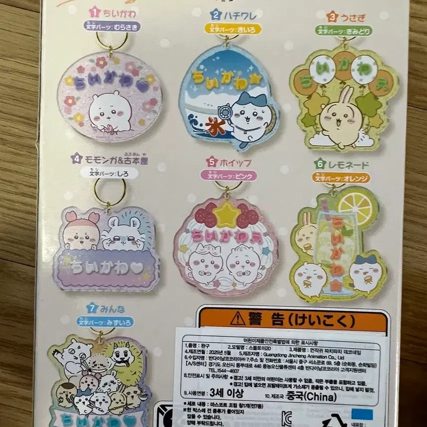 [BUNJANG] Bandai Namco Chiikawa Usagi Deco Name Kit / 반다이남코 치이카와 우사기 데코네임 키트