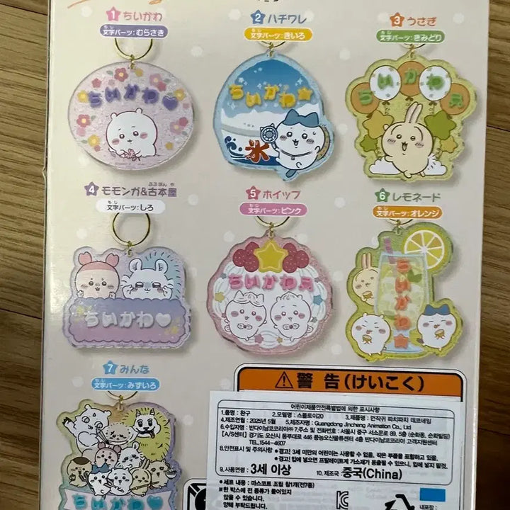 [BUNJANG] Bandai Namco Chiikawa Usagi Deco Name Kit / 반다이남코 치이카와 우사기 데코네임 키트