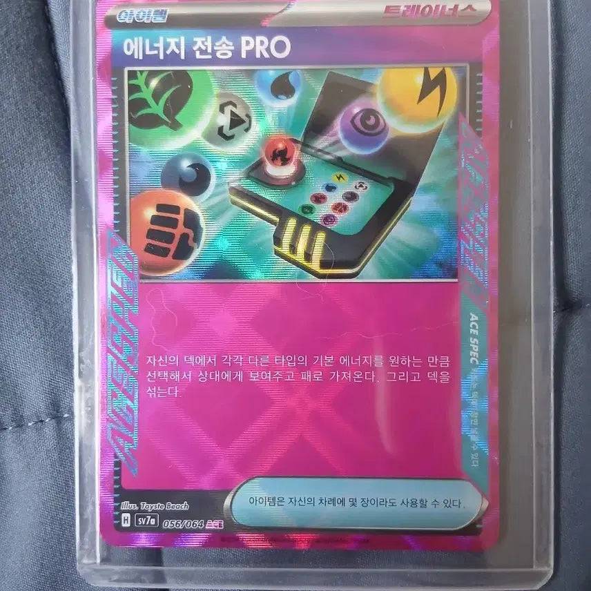 [BUNJANG] Pokemon Card Energy Transfer PRO ACE / 포켓몬 카드 에너지 전송 PRO ACE