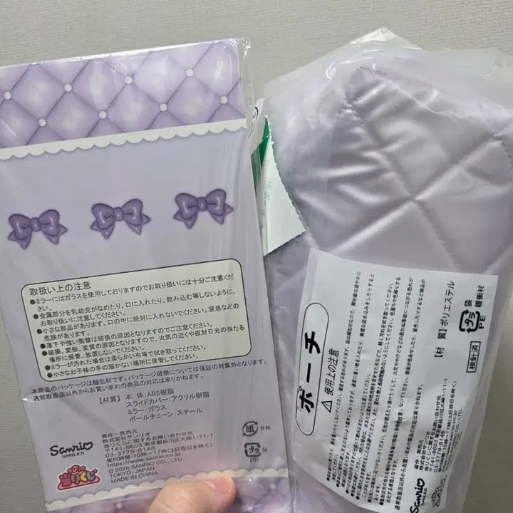 [BUNJANG] Sanrio Kuromi Lottery Set (2 Items) / 산리오 쿠로미 쿠지 2개세트