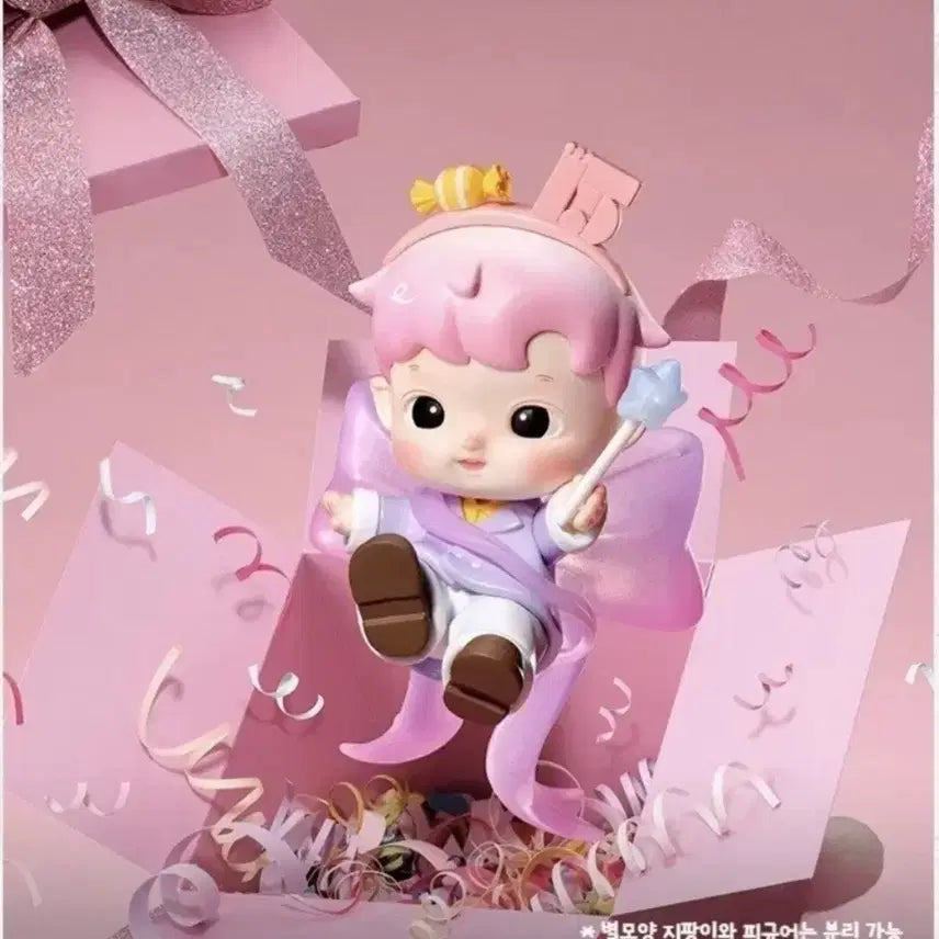 [BUNJANG] Pop Mart 15th Anniversary Party Series Hachi Pupu / 팝마트 15주년 파티 시리즈하치푸푸