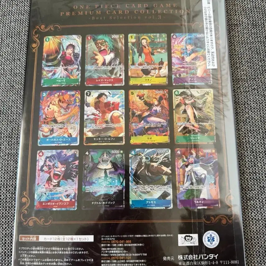 [BUNJANG] One Piece Premium Card Collection Best Selection Vol. 3 (Japanese Edition) / 원피스 프리미엄 카드 컬렉션 베스트 셀렉션 Vol.3 (일어판)