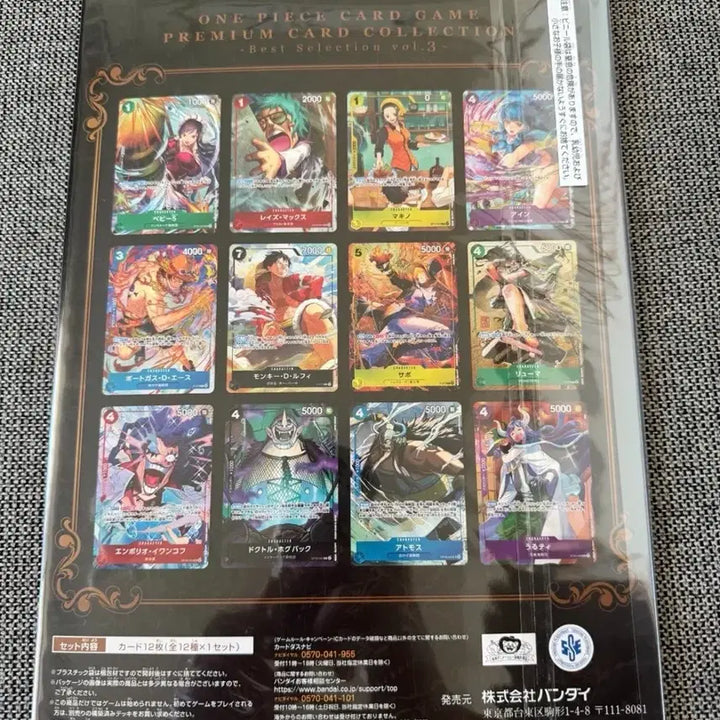 [BUNJANG] One Piece Premium Card Collection Best Selection Vol. 3 (Japanese Edition) / 원피스 프리미엄 카드 컬렉션 베스트 셀렉션 Vol.3 (일어판)