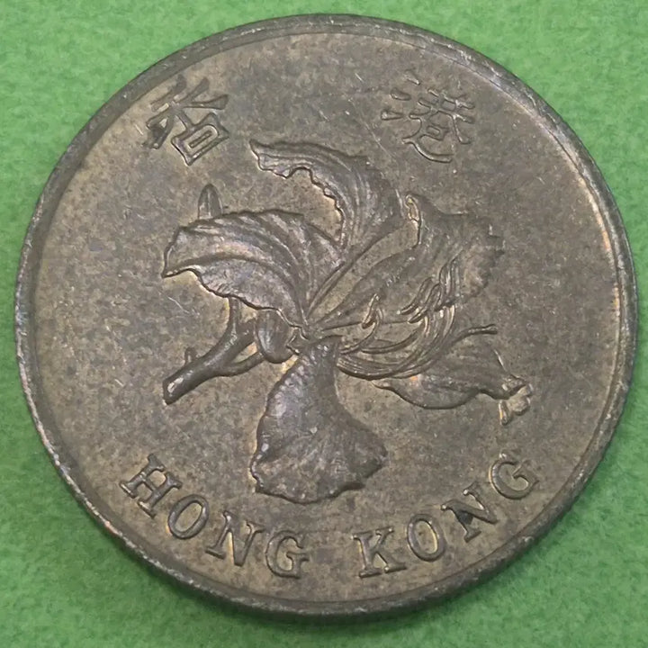 [BUNJANG] Hong Kong 50 Cents Coin 1998 / 1998 홍콩 50센트 동전 M3632