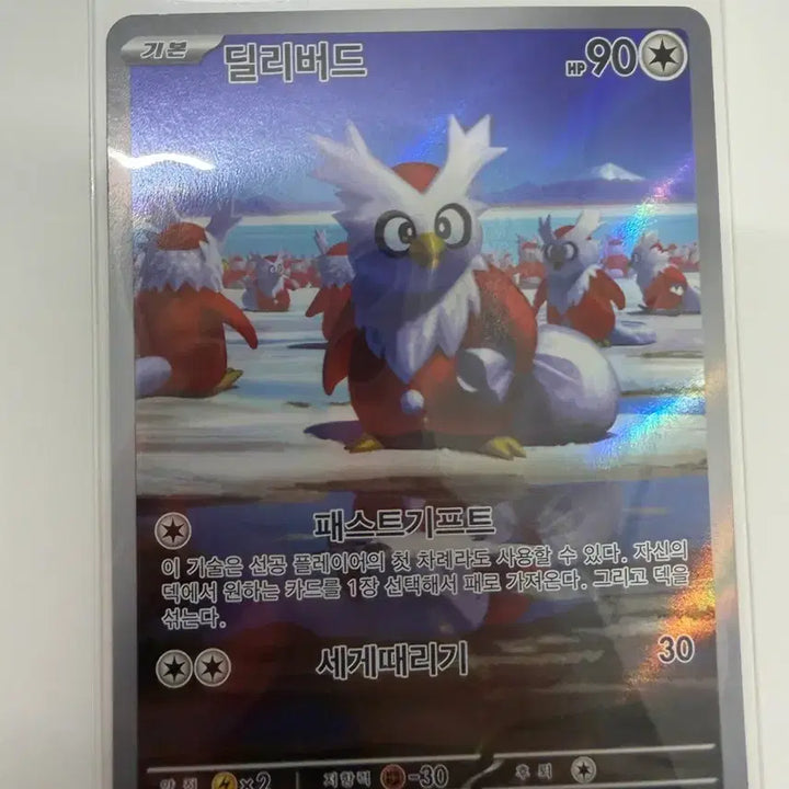 [BUNJANG] Pokemon Card / 딜리버드 포켓몬카드