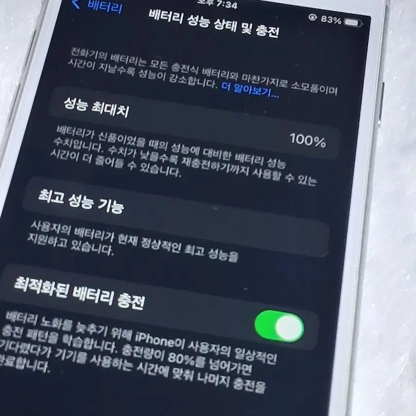 [SOLD OUT] 아이폰8 화이트 64GB 100%