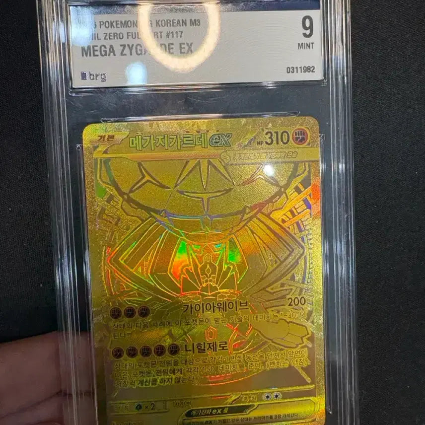 [BUNJANG] Mega Gardevoir EX 9 Graded Full Art Card / 메가지가르데ex mur brg9