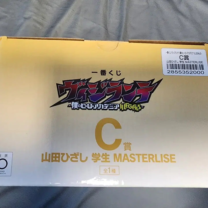 [BUNJANG] My Hero Academia Vigilantes Yamada Mic C Prize Figure (Sealed) / 최저가 미개봉) 제일복권 나히아 비질랜티 야마다 마이크 c상
