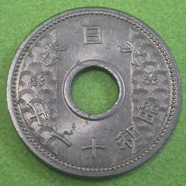 [BUNJANG] Japan 10 Mon Coin (Showa Year 11) / 쇼와 11년 일본 10전 동전 M3636