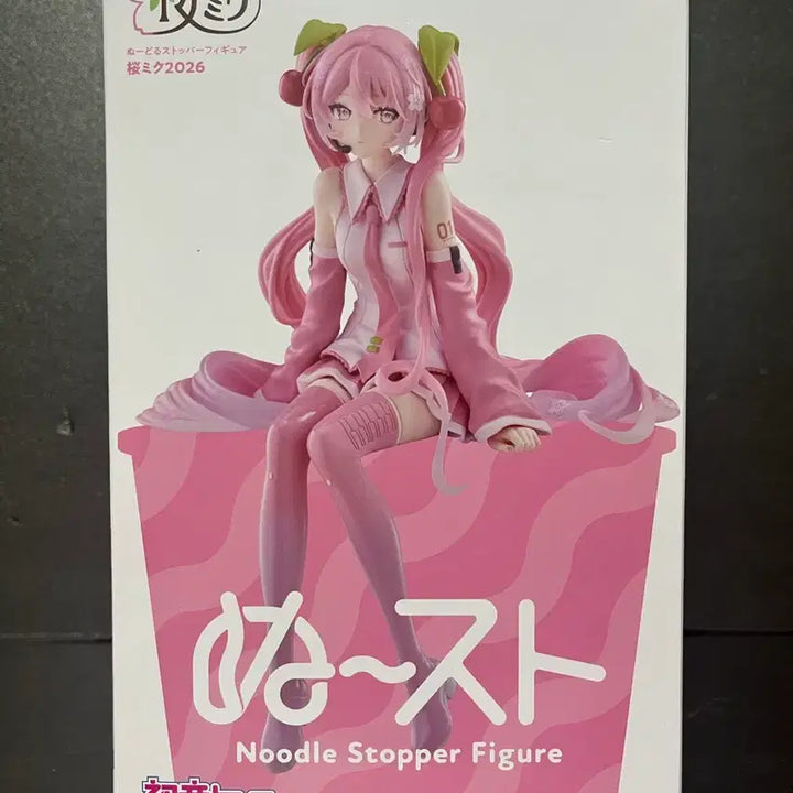 [BUNJANG] Sakura Miku 2026 Noodle Stopper Figure (Sealed) / 미개봉 벚꽃미쿠 2026 누들 스토퍼 피규어 사쿠라미쿠 피규어