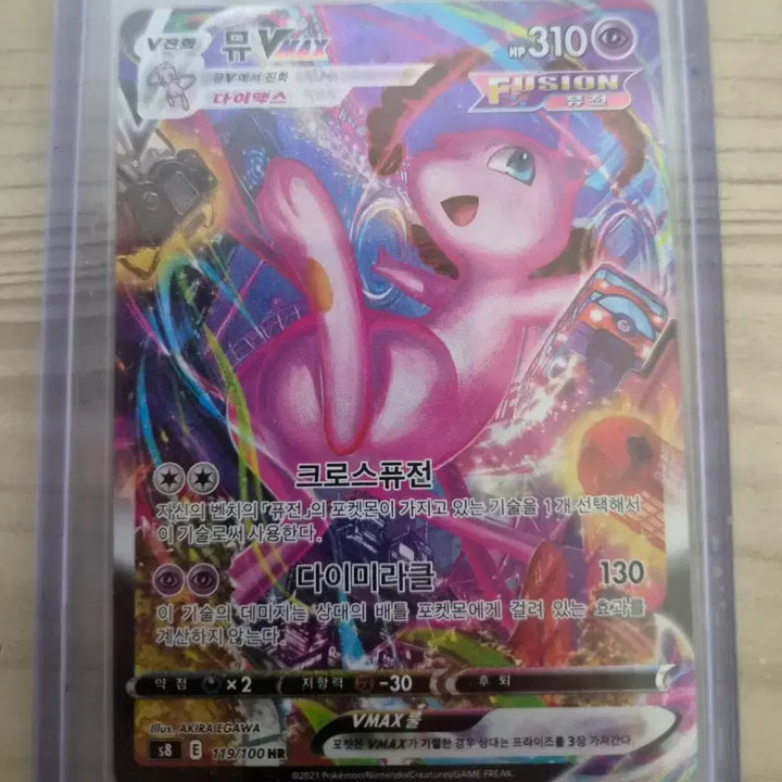 [BUNJANG] Mew VMAX Special Illustration Rare Pokémon Card / 포켓몬카드 뮤 VMAX 특일