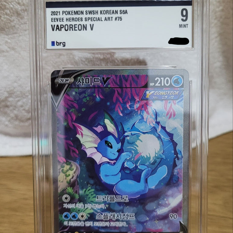 [BUNJANG] Pokemon Vaporeon V SR BRG 9 Graded Card / 포켓몬 샤미드 특일 V SR BRG 9 카드 판매합니다.