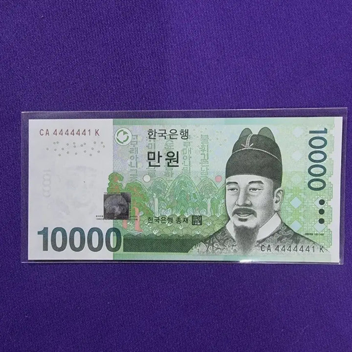 [BUNJANG] Unused 10,000 KRW Banknote (Ca 4444441 K) / 10,000원 준 솔리드(Ca 4444441 K)미사용 분양합니다.