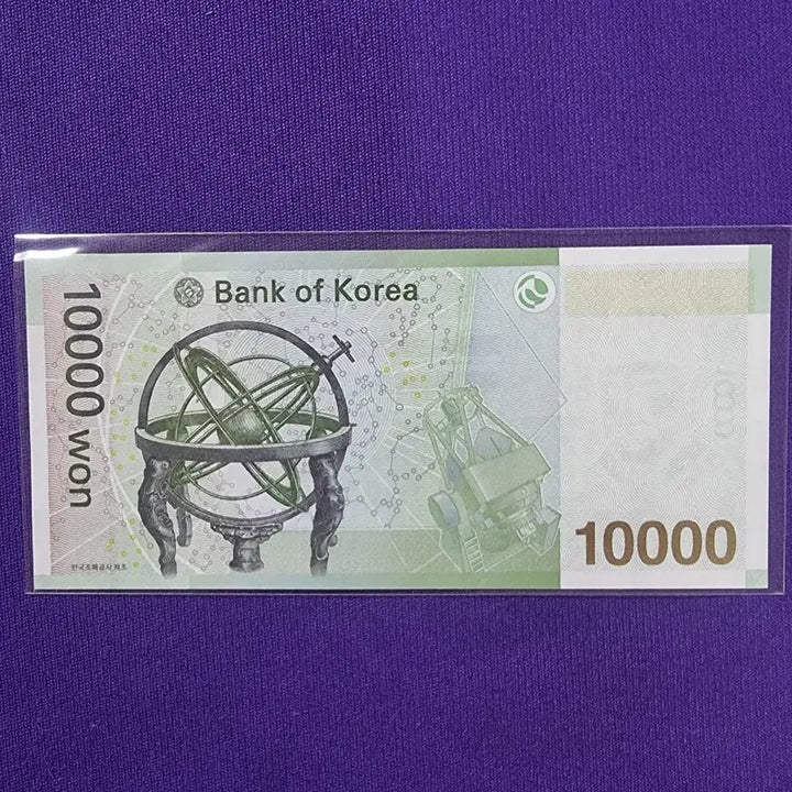 [BUNJANG] Unused 10,000 KRW Banknote (Ca 4444441 K) / 10,000원 준 솔리드(Ca 4444441 K)미사용 분양합니다.