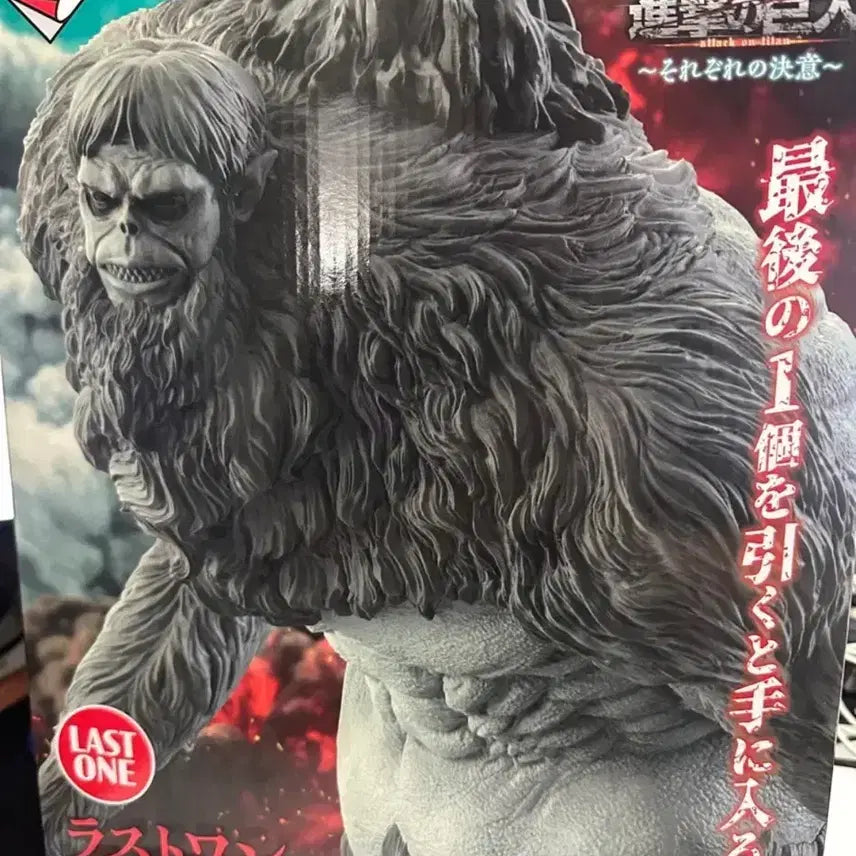 [BUNJANG] Attack on Titan The Beast Titan Prize Figure (Last One Prize) / (미개봉) 제일복권 진격의거인 라스트원 짐승거인