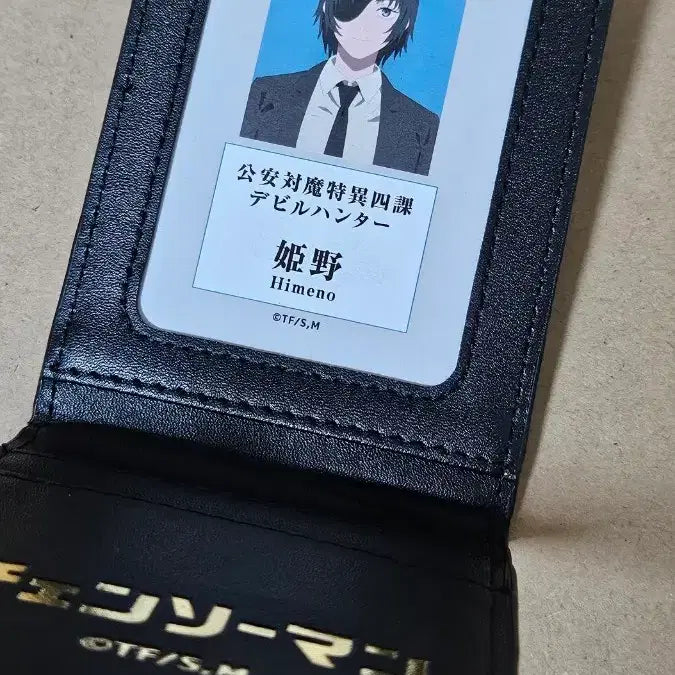 [BUNJANG] Chainsaw Man Himeno ID Card / 체인소맨 공안증 히메노