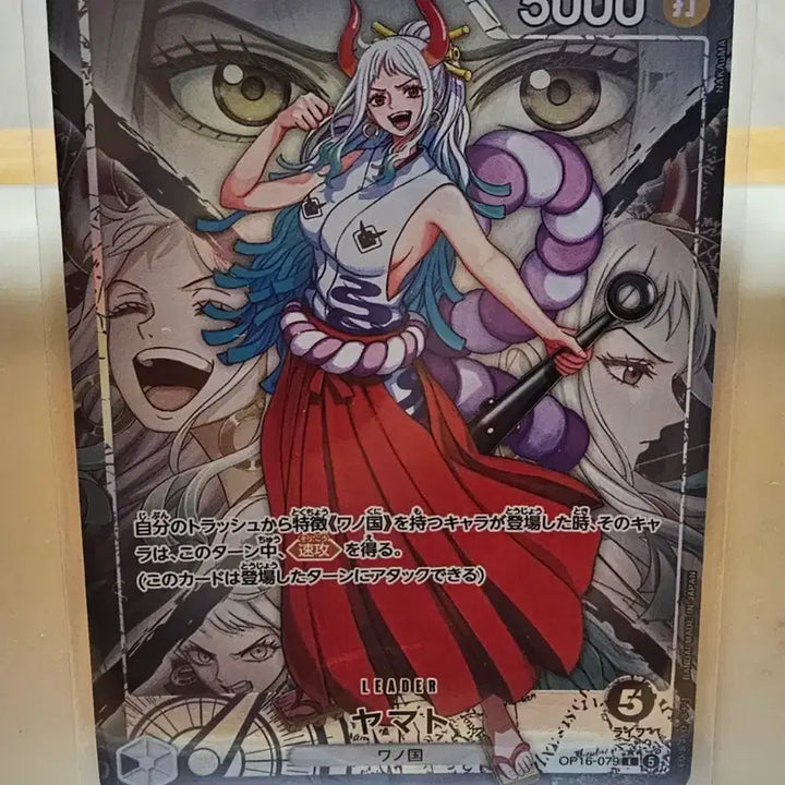 [BUNJANG] One Piece Yamato Leader Card / 원피스 야마토 리더페레 카드 등급용