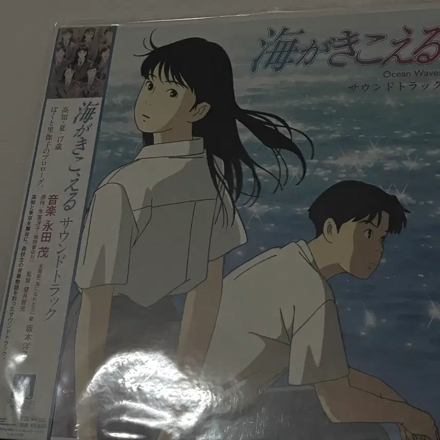 [BUNJANG] Seirei no Moribito OST LP (Sealed) / 바다가 들린다 OST LP