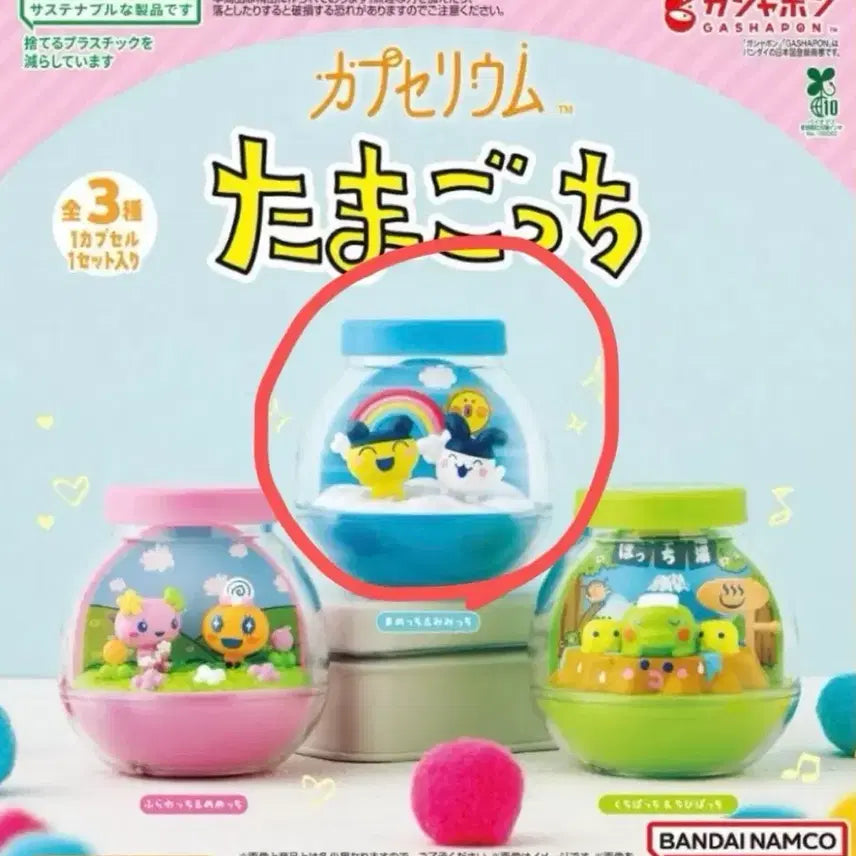 [BUNJANG] Unsealed Tamagotchi Capsulium Gacha Blue Mametchi Mimitchi / 미개봉 다마고치 캡슐리움 가챠 파란색 마메치 미미치 판매