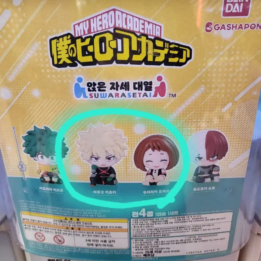 [BUNJANG] My Hero Academia SwaraSettei Bakugo &amp; Ochaco Bundle Set (Sealed) / 히로아카 스와라세타이 바쿠고&amp;오차코 미개봉 일괄 양도