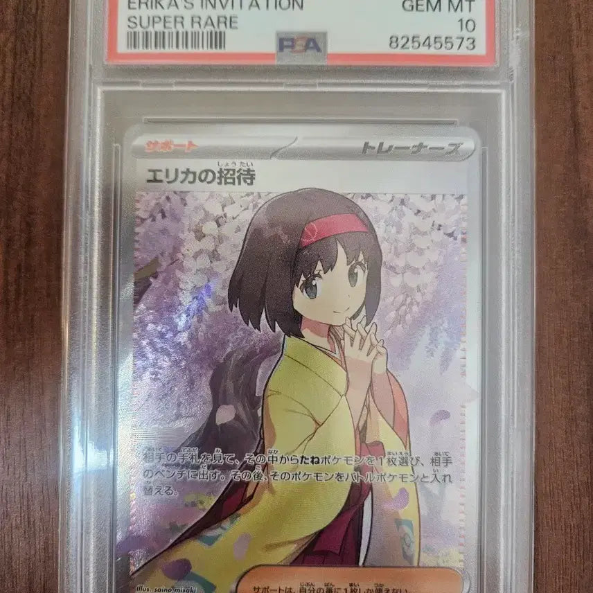 [BUNJANG] Pokemon Card Erika&