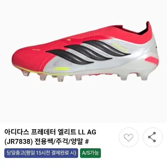 [BUNJANG] Adidas Predator Elite LL AG 280 Football Boots / 아디다스 프레데터 엘리트 LL AG 280