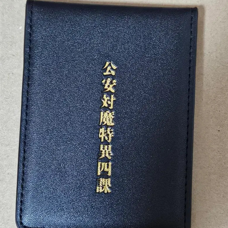 [BUNJANG] Chainsaw Man Public Safety Commission Badge Set - Arata and Kobeni / 체인소맨 공안증 아라이 코베니 일괄