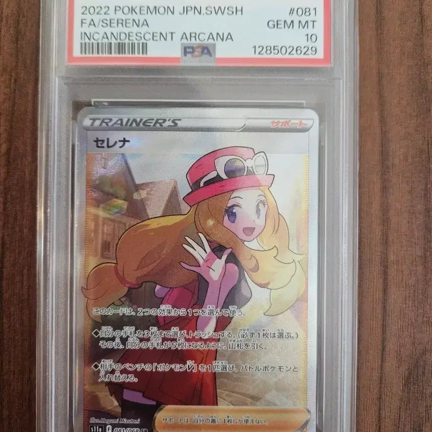 [BUNJANG] Pokemon Card Serena SR (Japanese Edition) / 포컷몬카드 세레나SR (일판)