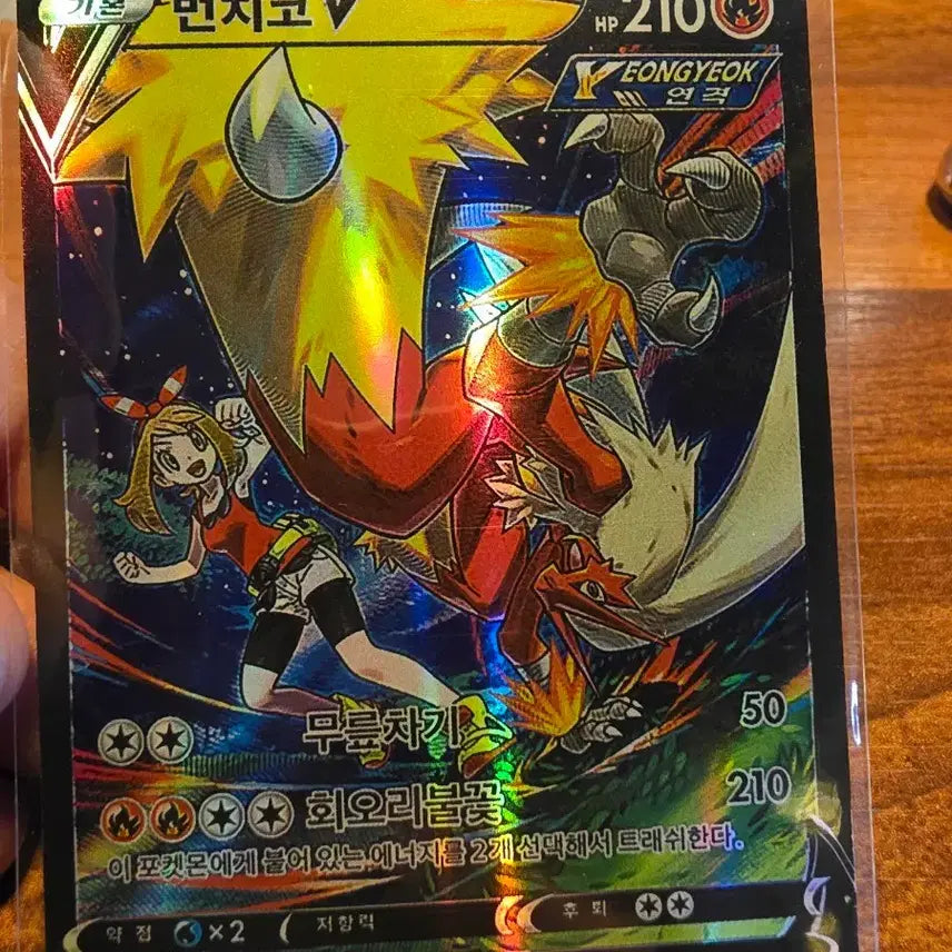 [BUNJANG] Bunchyco V Rare Card 216/184 CSR / 번치코V 희귀카드 216/184 CSR