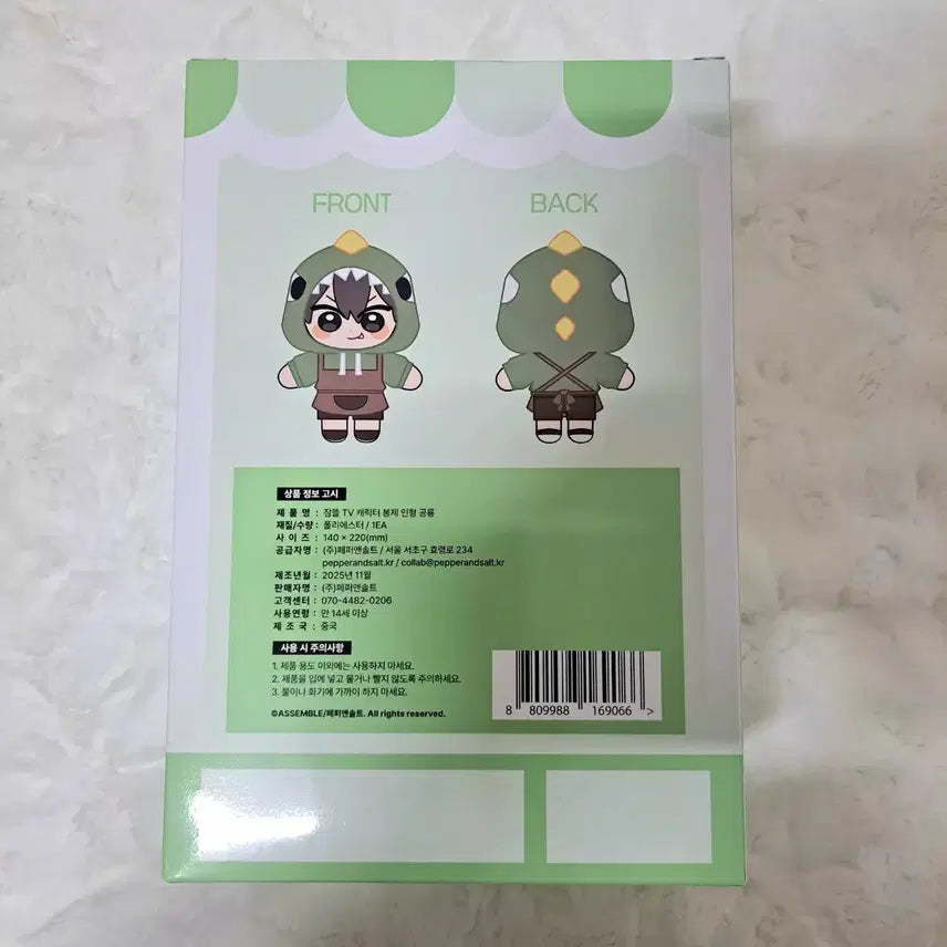 [SOLD OUT] 잠뜰 픽셀리 공룡 봉제인형 굿즈