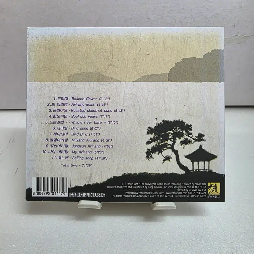 [BUNJANG] Stone Jazz Crossover Korean Soul Album / Stone Jazz (스톤 재즈) - Crossover Korean So