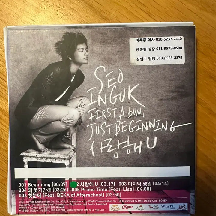[BUNJANG] Seo In Guk 1st Album "JUST BEGINNING" Signed Edition CD / CD 서인국 1집 앨범 "JUST BEGINNING" 사인반