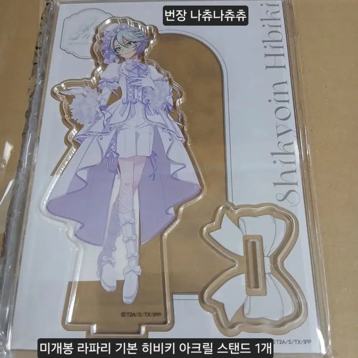 [BUNJANG] Pripara Hibiki, Junon, Laala, Mirei, Ajimi, Fuwari Acrylic Stand, Shikishi, CD Keyring, Dream Ticket, Gashapon Bundle Set / 일괄판매)프리파라히비키쥬논라파리캬라핀아크릴후와리색지CD키링드림티켓가샤폰