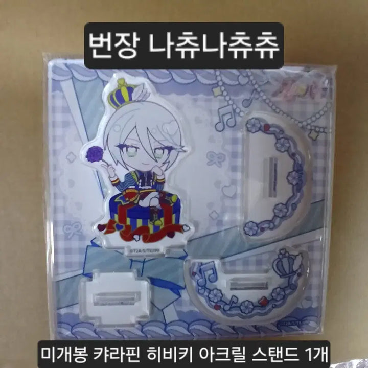 [BUNJANG] Pripara Hibiki, Junon, Laala, Mirei, Ajimi, Fuwari Acrylic Stand, Shikishi, CD Keyring, Dream Ticket, Gashapon Bundle Set / 일괄판매)프리파라히비키쥬논라파리캬라핀아크릴후와리색지CD키링드림티켓가샤폰
