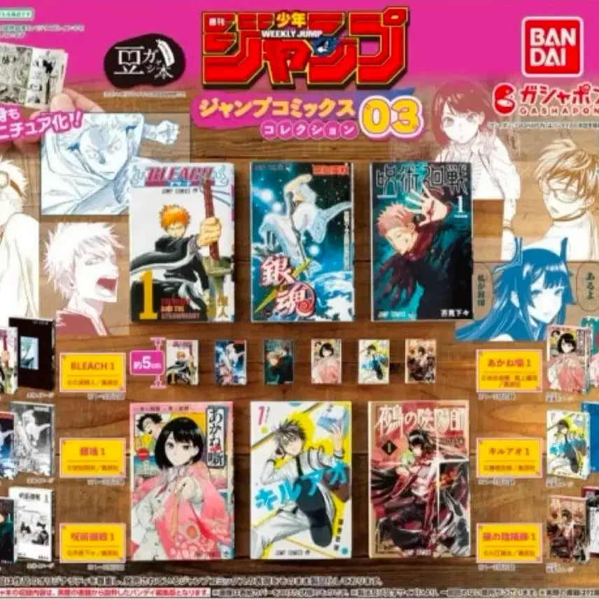 [BUNJANG] Bandai Gashapon Jump Comics Collection 03 Akane Monogatari Figure / 반다이 건담 가샤폰 점프 코믹스 컬렉션 03 아카네이야기