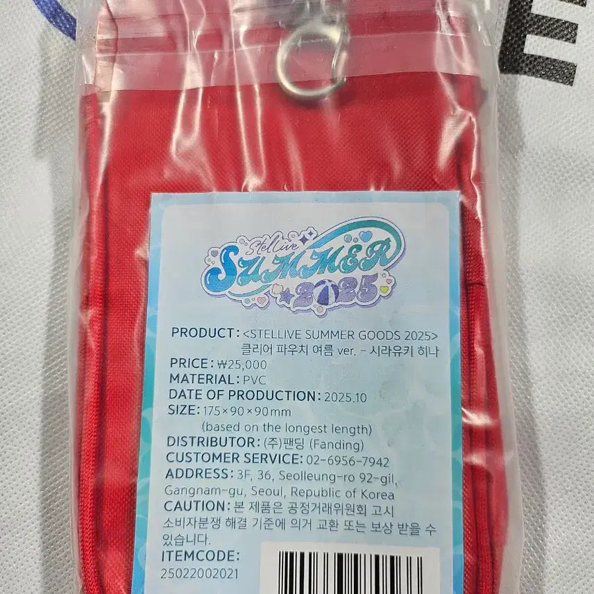 [BUNJANG] Stellive Hina Swimsuit Pouch / 스텔라이브 히나 수영복 키링 파우치