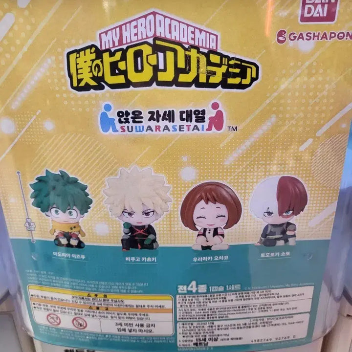 [BUNJANG] My Hero Academia Suwarasetei Set 4 Types Bundle Set (Sealed) / 히로아카 스와라세타이 4종 일괄 양도 (미개봉)
