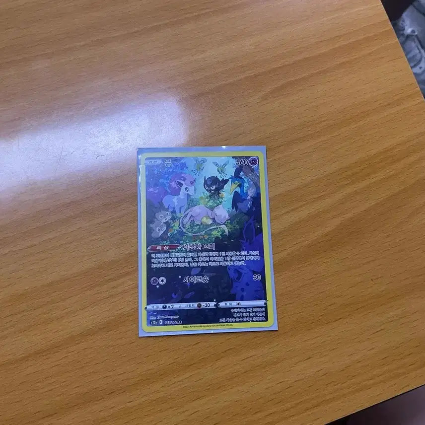 [BUNJANG] Pokemon Card / 포켓몬카드팔아요