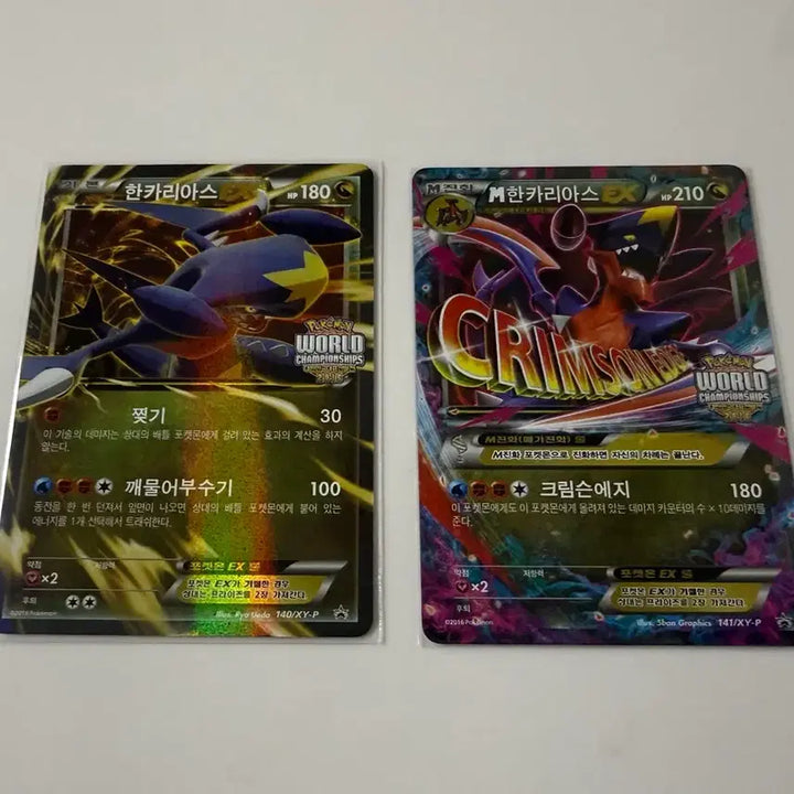 [BUNJANG] Pokemon TCG M Onix ex World Championship 2016 Promo Bundle Set / 포켓몬카드 월드챔피언쉽 2016 M 한카리아스ex 프로모 일괄