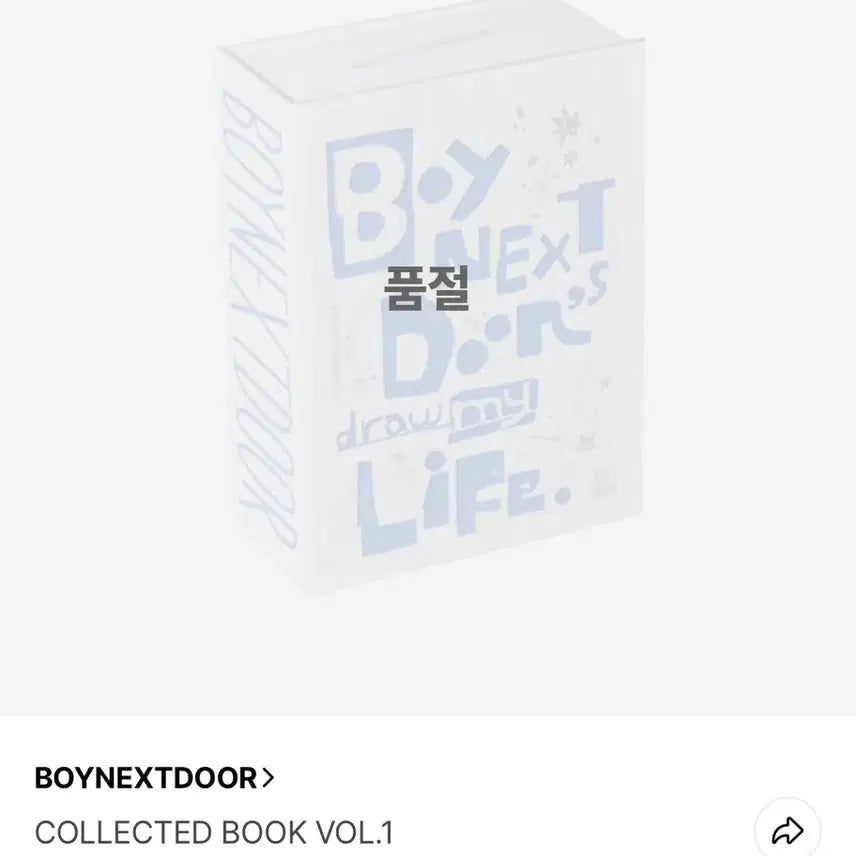 [BUNJANG] BOYNEXTDOOR Collected Book Vol. 1 / 보넥도 보이넥스트도어 콜렉티드북 vol.1